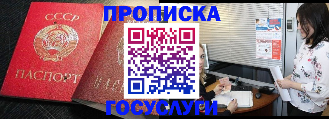 прописка иностранных граждан в Советске