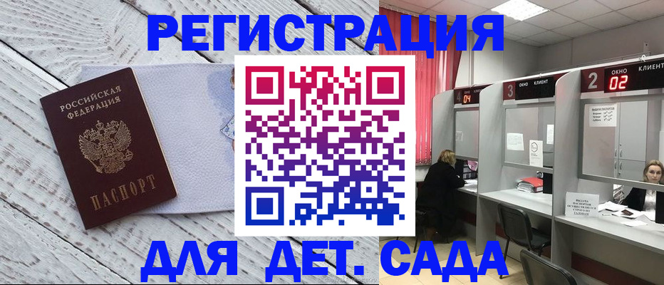 регистрация в Советске