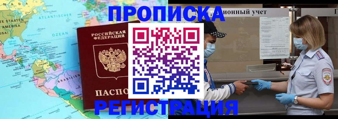 найти адрес прописки в Советске